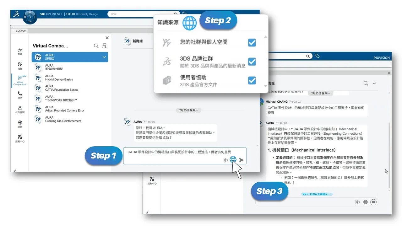 AURA AI_everage content from 3DS documentation, Knowledge base and 3DSwym content.